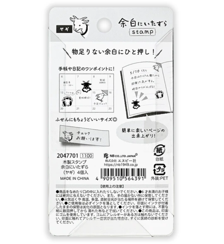 Wood Rubber Stamp Set “Playful Margins” | 4 Designs